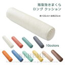 円筒型 抱き枕 抱きまくら レザー調 ロング クッション 円柱 寝用枕 腰痛 いびき対策 癒し 横向き寝 マクラ 枕 防水 防汚 北欧 インテリア 雑貨 プレゼント ギフト お祝い 20×100cm 送料無料(3)