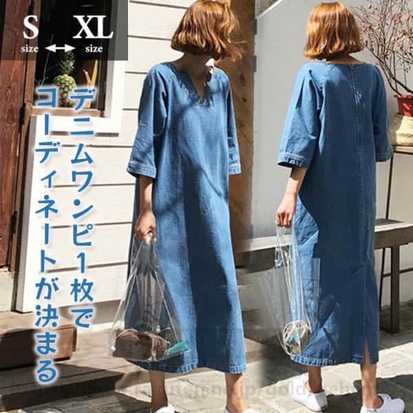 デニム ワンピース 半袖 夏用 夏服 レディース ゆったり マキシワンピ 7分袖 きれいめ Vネック お出かけ リゾートワンピース 沖縄 ロング丈 海 ハワイ ビーチ サマー おしゃれ かわいい ゆったり 春秋 30代 40代 50代 送料無料