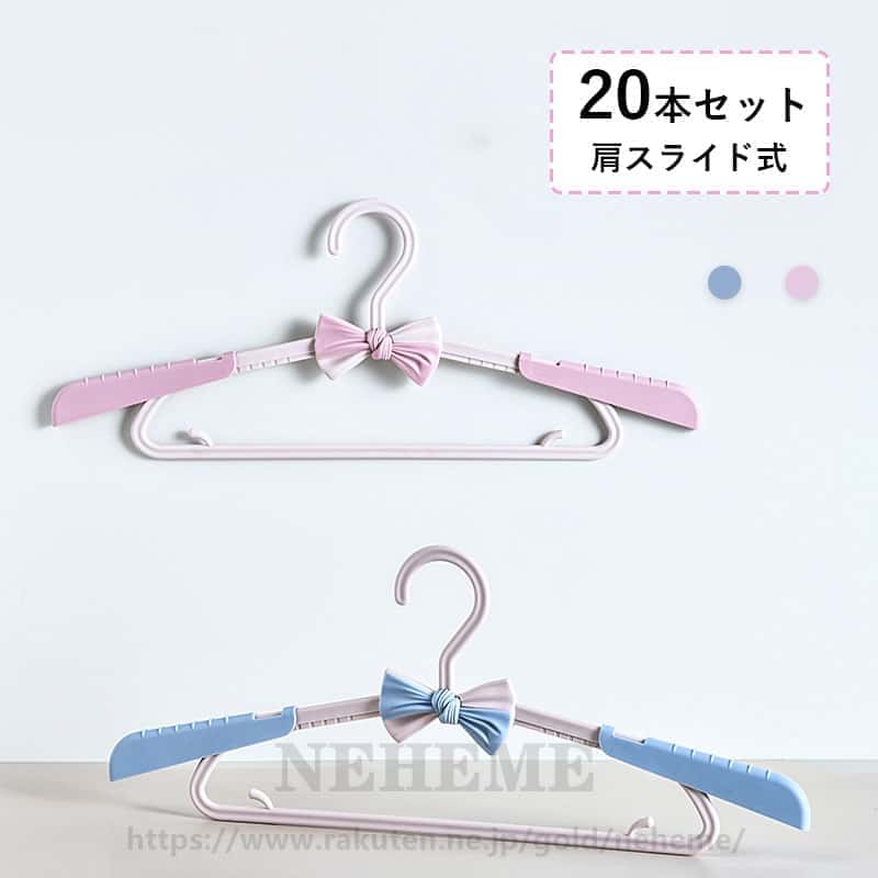 【20本セット】ハンガー 子供用ハンガー 子供 キッズハンガー キッズ用 プラスチックハンガー 赤ちゃん おしゃれ かわいい 送料無料