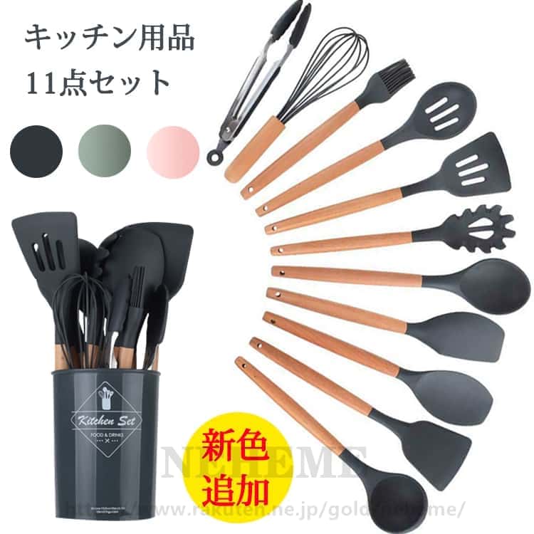 キッチンツール 11点セット シリコン製 キッチンツールセット 収納容器付き キッチン用品 安全素材 台..