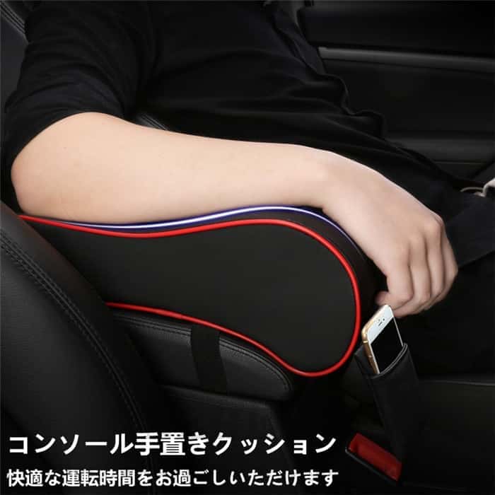 アームレスト 車用 センターコンソール 手置きクッション 肘置き 肘掛け 低反発 疲れ解消 ストレス解消 カー用品 内装 アクセサリー 手置き 車載用 送料無料