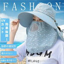 帽子 レディース UVカットハット つば広帽子 紫外線対策用ハット ラッシュガード 旅行 庭仕事用 日焼け防止 日よけ帽子 取外し可 フェイスカバー付 サンバイザー 紫外線対策 ネックカバー レ折畳み可 アウトドア 春夏 プレゼント 送料無料(4)