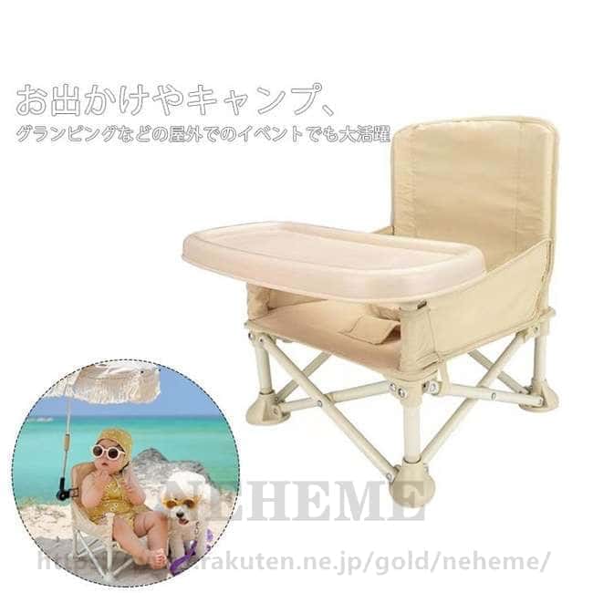 ベビーチェア テーブルチェア キッズチェア 子供 赤ちゃん お食事椅子 撮影 折り畳み携帯式 軽量 赤ちゃん 幼児用 滑り止め 丈夫 安全ベルト 収納袋付き 送料無料
