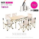アウトドアテーブル☆多機能 折り畳み チェア 7点セット 6人 ガーデンテーブル カフェテーブル BBQテーブル ガーデンチェア 椅子 イス いす バーベキュー...