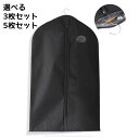 【3枚組】【5枚組】洋服カバー スーツカバー 衣類カバー 90cm×60cm 黒 厚手 不織布 ファスナー 透明窓付き ガーメントバッグ テーラーバッグ スーツ持ち運び 収納 衣装カバー セット 通気性 シワ防止 ほこり防止 コートカバー 防虫 吊り下げ収納