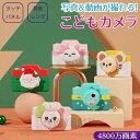 キッズカメラ 子供用 カメラ デジタルカメラ クリスマス サンタさん サンタクロース クリスマス トイカメラ おもちゃ 猫 ピンク 男の子 女の子 プレゼント 4歳 5歳 6歳 小学生 知育 子供 誕生日プレゼント ギフト贈り物 こどもカメラ ミニカメラ