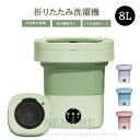 ミニ洗濯機 折り畳み 洗濯機 電動 軽量 ポータブル洗濯機 一人暮らし 収納 小型洗濯機 全自動式 洗浄 便利 な小型洗濯機 ホーム家電 レコルト 折りたたみ ...