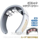 ックマッサージャー ネックリラックス 首マッサージャー マッサージ器 6つモード 肩 首 背中 ネック ケア 温熱 リラックス 健康 肩こり癒し 強度調節 US...