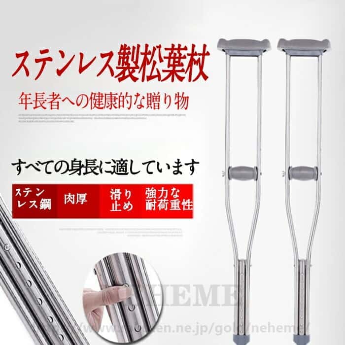 アズワン ナビス 松葉杖 適応身長(参考):105~144cm 軽量 送料無料 非課税 松葉杖 松葉づえ 軽量 ステンレス鋼製 伸縮 長さ調節 女性 男性 子供 子ども 大人 高齢者 骨折 けが ケガ 怪我 リハビリ 歩行補助 工具不要 2本組 2本セット 病院 学校 スポーツ 通勤 通学 杖 予防
