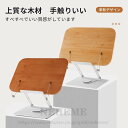 ブックスタンド 卓上 書見台 読書台 スタンド 折りたたみ式 勉強用 子供 学生 ノート対応 タブレットスタンド 楽譜 雑誌 絵本 スタンド 本置き 伸縮 譜面...