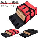 宅配デリバリー用 保温ピザバッグ ピザ用 保温 業務用 バッグ お弁当配達にも最適 ウーバーイーツ ピザポーチ 保冷バッグ お寿司 配達バッグ 宅配バッグ 保温バッグ 男女兼用 防水 ウーバッグ 大容量 デリバリーバッグ 収納バッグ 配達用 ロゴなし 出前館(4)