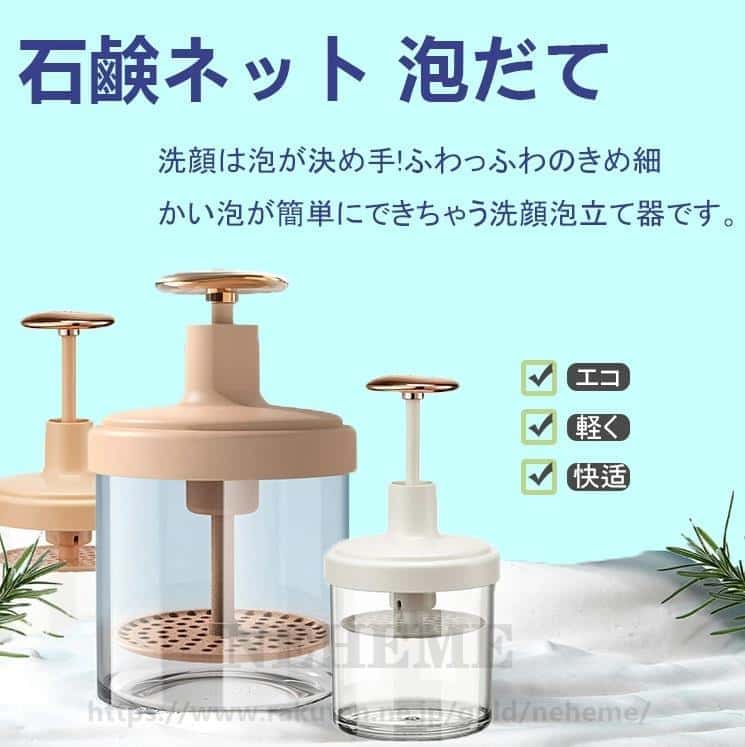 洗顔 洗顔器 泡だて 泡立て とろ泡 ホイップ洗顔 バスグッズ 洗顔泡立て器 あわわ泡立て器 スキンケア 石鹸ネット フェイスクレンジングフォーマー マイクロバブルフォーマー ピンク グリーン ホワイトランダムに発送