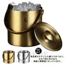 ワイン アイスバケット 3L 二重壁断熱 氷バケツ 保冷容器 溶けにくい シャンパンクーラー ステンレス鋼 大容量 氷入れ キャンプ 蓋付き 2L アイスペール 溶けない ワインクーラー アウトドア 大型