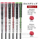 ゴルフグリップ ゴルフ 5本セット ラバー 60X MCC 滑り止め グリップ スタンダード ミッドサイズ MCC 交換 5本 ゴルフグリップ 5本セット 滑り...