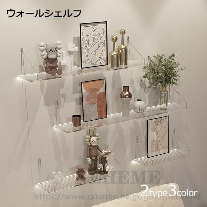 ウォールシェルフ 賃貸 取り付け アクリル ラック 壁掛け棚 取り付け 透明 アイアン ウォールラック シェルフ 取付 壁掛け 棚 壁 石膏ボード 飾り棚 おしゃれ モダン 北欧 インテリア 収納 小物置き 玄関 洗面所 キッチン トイレ リビング 子供 DIY 30cm 40cm 60cm