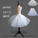 パニエ 子供 パニエドレス用 ボリューム 子供用 パニエ アップパニエ パニエ ドレス ダンス キッズ 子供ドレス用インナー パニエ 子ども用 ぷりでふんわり可愛い 誕生日 卒業式 演奏会 結婚式 入園式 七五三
