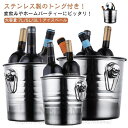 アイスペール おしゃれ 氷入れ 大容量 7L 5L 3L アイスバケツ アイスバスケット 溶けにくい トング付き 保冷 シャンパンクーラー ワインクーラー 保冷...