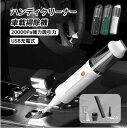 ハンディクリーナー 車載掃除機 コードレス 車用 カークリーナーパワフル USB充電式はん 20000Pa強力吸引力小型クリーナー 車載ミニポータブルコードレス...