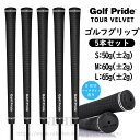 ゴルフグリップ 5本セット Golf Pride 滑り止め ゴルフプライド ゴルフ グリップ クラブ用パーツ グリップ 交換 ラバー 5本セット ゴルフグリップ交換 60 スタンダード S M Lブラック Sサイズのみバッグラインあり お贈り物あり