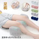 足まくら おすすめ 足用枕 足用まくら クッション 足上げ プレゼント フットレスト 足リラックス 多機能 枕 まくら おしゃれ 寝るとき グッズ 人気 便利 ...