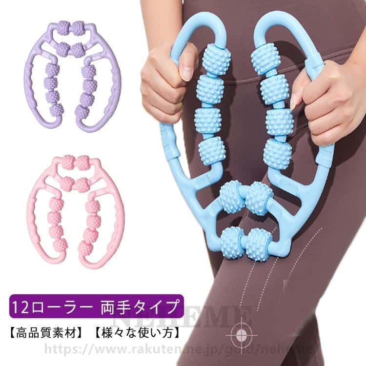 【送料無料】マッサージローラー マッサージ器具 トレーニング ダイエット 両手タイプ むくみ ダイエッ..