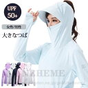 UVカット パーカー 日焼け止め 服 レディース サンシェード メンズ ウインドブレーカー 長袖 レディース メンズ 冷感 UVカーディガン 自転車用 サンバイ...