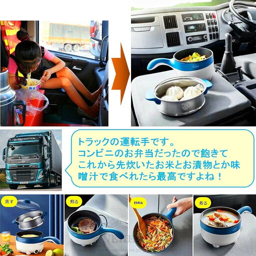 車用炊飯器、車載用 炊飯器、トラック用 多機能炊飯器 電気ポット 蒸し器 フライパン 鍋 シチュー 24V シガーソケット コンパクト 車中泊 長距離運転 操作簡単 (2m接続線,12V車用/24Vトラック用)