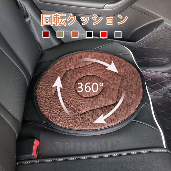 【最新版】360°回転シートクッション 座布団 介護クッション 丸型 滑り止め 車 椅子 オフィス 自宅 乗..