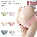 3枚セット マタニティ ショーツ 妊婦用 下着 インナー 妊娠 産前 産後 ローライズ パンツ 出産準備 コットン 抗菌 シームレス ストレッチ 通気性 伸縮性...