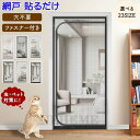 ペット ゲート 猫 ペットゲート 玄関網戸 貼るだけ 網戸 ペットフェンス 網戸カーテン 犬 ゲート 猫 ゲート メッシュ 玄関 ドア用 ペット 猫網 犬網 網...