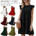 送料無料 Tシャツ ティアードチュニック フリル袖 ラウンドネック トップス カットソー ティアード フレア Aライン ミニワンピース 体型カバー 大人可愛い チュニックtシャツ ノースリーブ 春夏 お尻が隠れる(4)