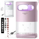 蚊ランプ UV光源誘導式 蚊取り器 蚊除け 静音 強風吸引 虫除け 吸引式捕虫器 誘虫灯 殺虫ライト uv光源誘引式 USB給電 薬剤不使用 殺虫剤不要 安全 ...