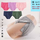 【送料無料】介護ショーツ 紳士 婦人用ショーツワ ンタッチ肌着 (両横下開き) 2枚セット販売M.L.XL.2XL.3XL 組合わせ自由 レディース 肌着 下着...