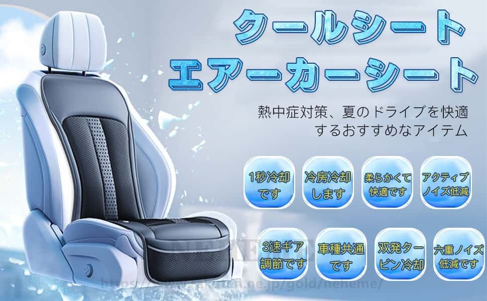 半導体自動車冷却シート車 クールカーシート クールシート カーシート 車用 座布団 送風 クーラー 3段..