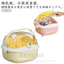 哺乳瓶保存ケース 哺乳瓶スタンド ベビー用品 哺乳瓶ホルダー 卓上ケース 収納 ほこり防止 水切り 清潔 食事グッズ ベビー食器 ボトルスタンド付き 哺乳瓶 衛...