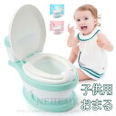 おまる 男の子 オマル 幼児 子供用トイレ 洋式 キッズ 補助便座 おまる トイレトレーナー 女の子 クッション 携帯 トイレ教習所 ベビー 掃除簡単 かわいい...