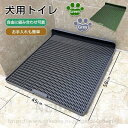 犬 トイレ 45*58cm しつけ用トイレ ぺットトイレ トレーニング用品 オス 飛び散り 便利 ペットトイレ ペット いたずらを防止 犬用 おしっこ 飛び散り防止(4)