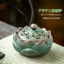 アジアン風 香炉 花 渦巻き線香ホルダー インテリア 蚊取り線香ホルダー 線香入れ 磁器 香皿 蓋付き 難燃綿付き 送料無料