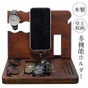 卓上収納ラック 机上ラック 北欧風 おしゃれ ナイトスタンド スマホスタンド キーホルダー 鍵かけ メガネ置き 財布 腕時計 メガネスタンド 小物入れ 木製 携...