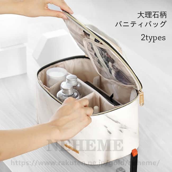 ィバッグ メイクボックス 化粧ポーチ PUレザー 大理石柄 メイクポーチ 大容量 仕切り コスメポーチ 化粧品収納 小物入れ バッグ マーブル柄 おしゃれ 持ち手付き メイク道具収納 PUポーチ ホワイト 送料無料