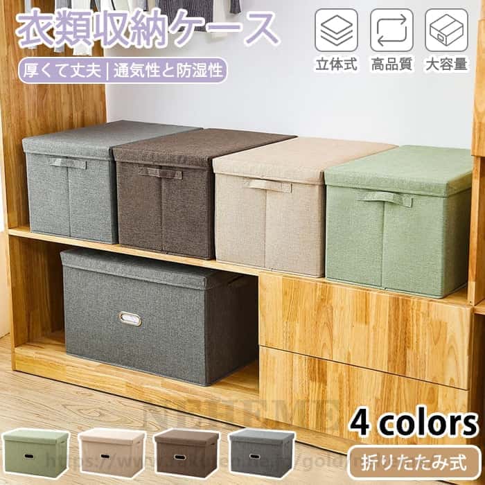 送料無料 収納ボックス 布 2個セット 折りたたみ 蓋付き 収納ケース 小物 衣類収納 おもちゃ箱 本 収納 DVD収納 CD収納 コミック収納 四角 子供部屋 折り畳み 雑貨 整理ボックス ふた付き 押し入れ収納 大容量