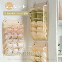 2点セット 吊り下げ収納 仕切り 下着収納 壁掛け収納 ウォールポケット ハンガー式 つりさげ 収納 タオル 下着 吊るす収納 大容量 収納ケース ポケット付き 折りたたみ ブラジャー ブラ ショーツ 靴下収納 大容量 収納ケース 北欧 小物 送料無料