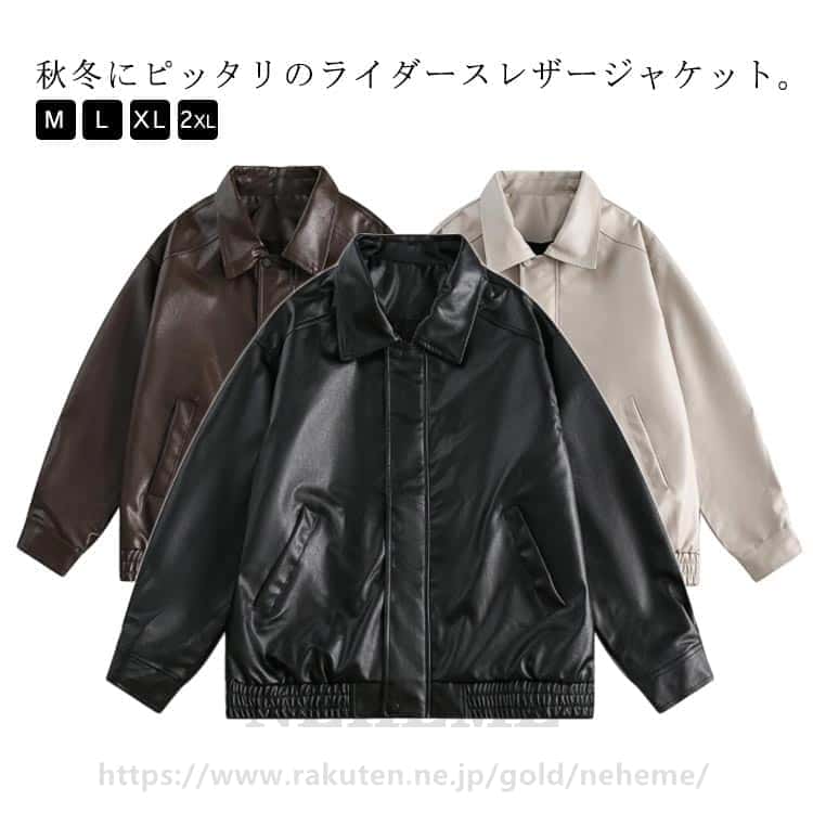 ライダースジャケット レディース コート レザージャケット メンズ PUレザー フェイクレザー 男女兼用 ブルゾン ジャケット 大人 秋冬アウター 秋服 大きいサイズ PUレザー おしゃれ 革ジャン カジュアル バイクジャケット ストリート 春 秋 ゆったり