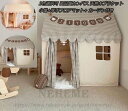 2色 3点セット 小屋+厚手フロアマット+ カーテン付き 高品質カンバス キッズテント 子供テント 110x80x120cm ゲームハウス ままごと ごっこ遊び...