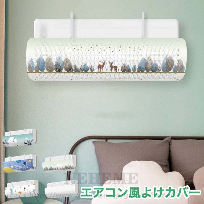 エアコン 風避け エアコン風よけカバー エアコン 風よけ 風除け 風向き エアコン風よけカバー エアコン風避け 吹き出し口 エアコン風よけ カバー 風よけカバー 直撃防止 寒い 冷房 エアコン風避けカバー 冷房暖房用 風向調整 多機種対応 送料無料