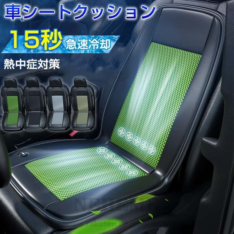 クールシート 車 カーシート クーラー 12V 強力ファン 車用 風量調節可能 コントローラー エアー 冷風 ..