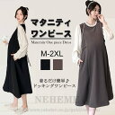 マタニティ フェイク2点セット マタニティウェア ワンピース 授乳服 妊婦服 事務服 ロング レディース 長袖 オフィス 春 秋 冬 カジュアル ルームウェア ...