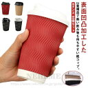 紙コップ 耐熱 8オンス 250ml 二重構造 厚 50個セット 開閉式 フタ付き 耐熱紙コップ 凸凹加工 断熱 使い捨て コップ オフィス コーヒーカップ カ...