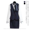 オフィスベストスーツ 事務服 制服 3点セット レディース 長袖 ブラウス+ベスト+スカート 通勤 オフィス 企業 飲食店 サービス業 受付 事務 ホテル スー...