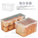 ブレッドボックス フードストッカー 食パン入れ パンケース 保存容器 送料無料 パン箱 卓上 整理ボックス 乾物 フタ付き 防カビ防虫効果 お菓子ケース 収納ケース フードキーパー キッチン収納ボックス キッチン収納ケース(3)